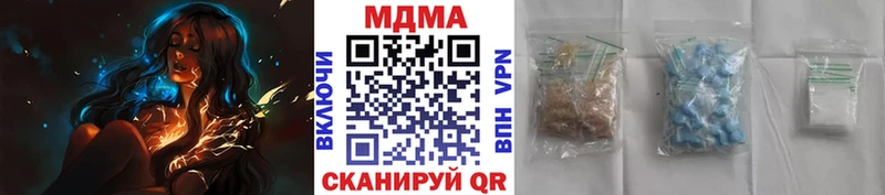 МДМА кристаллы  как найти наркотики  blacksprut сайт  Ковдор 