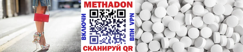 где купить наркотик  Ковдор  МЕТАДОН methadone 
